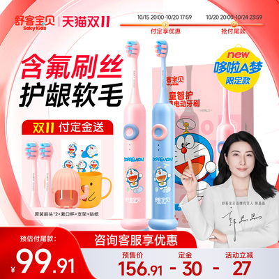 舒客宝贝大屏防蛀儿童电动牙刷3-6-12岁换牙期小孩小学生软毛K2