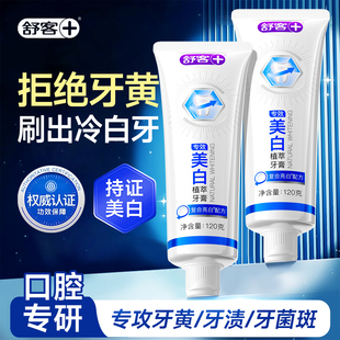 舒客电动牙刷官方男女成人情侣全自动V5礼物送男女友官方正品旗舰