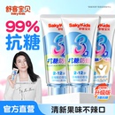 6到12岁换牙期正品 舒客儿童牙膏含氟防蛀抗糖3 郭晶晶推荐