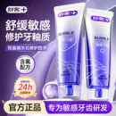 舒客抗敏牙膏高含氟防蛀修护脱矿正畸矫正牙齿专用舒克官方正品