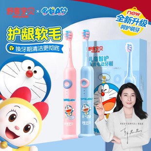 【新年礼物】舒客宝贝儿童电动牙刷3-6到12岁以上官方正品生日