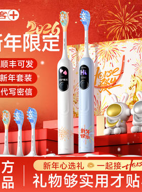 舒客电动牙刷成人软毛男女扫振大屏情侣套装G5pro官方旗舰店正品