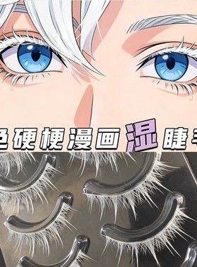 白色假睫毛超pick的透明梗彩色睫毛漫展cos钻石之国娃娃鹤丸款