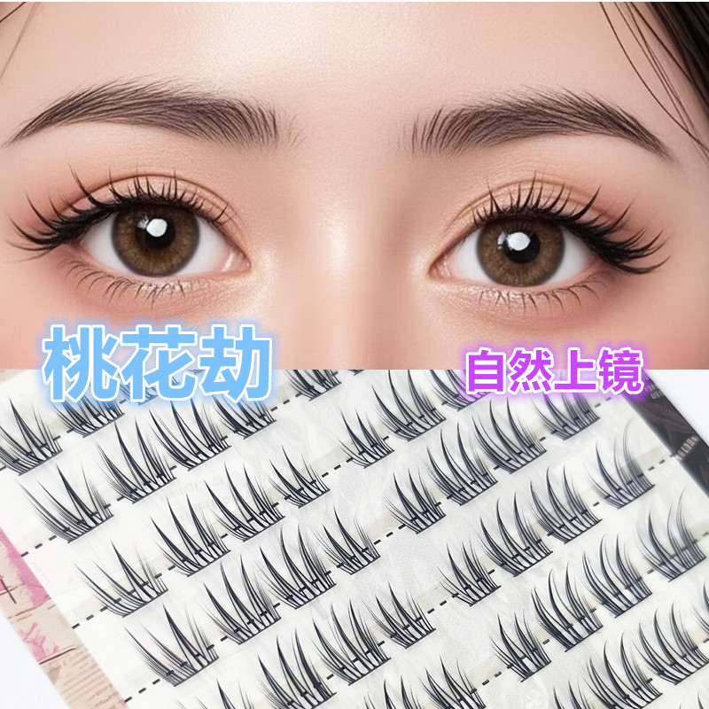 桃花劫新款假睫毛自然