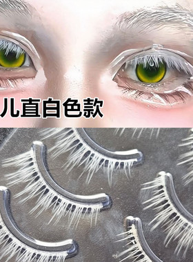 白色婴儿直一片式假睫毛成男cos自然妈生撑双眼皮新手仿真眼睫毛