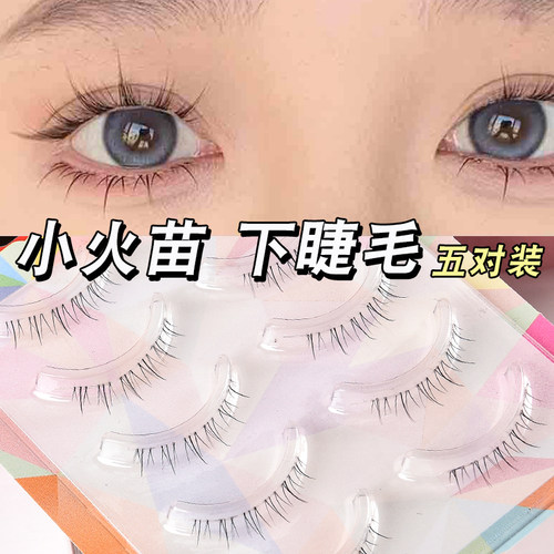 小火苗仙子下睫毛~漫画小恶魔