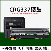 211 243d 212w 229dw 适用佳能MF210 233n 223d 232w 337墨盒硒鼓