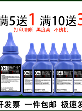 适用惠普Q2612A CC388A CE278A CB436A 435A CF283A 280A碳粉墨粉