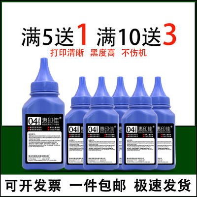 适用惠普Q2612A CC388A CE278A CB436A 435A CF283A 280A碳粉墨粉