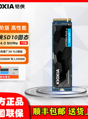 铠侠SD10 PCIe4.0  VD10 PCIe5.0 m.2NVMe台式电脑笔记本固态硬盘