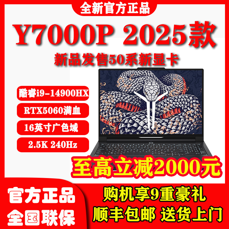 联想Y7000PR9000PY9000P笔记本