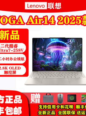 联想YOGAAir X/Pro14s/Pro16/Air14触控屏学生轻薄办公商务笔记本