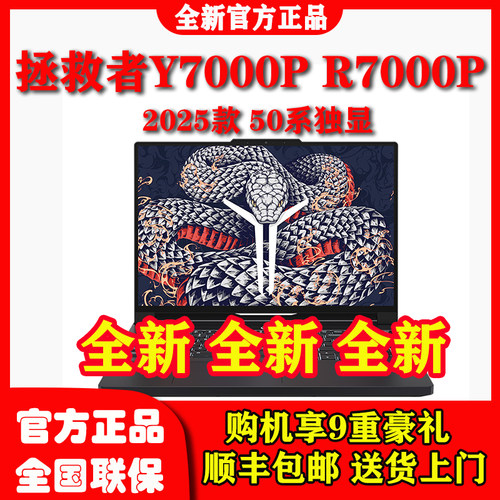 2025款联想拯救者R7000P Y7000P R9000P Y9000P 学生设计建模游戏