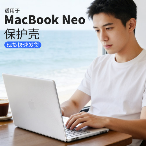 【现货秒发】2026新款适用苹果macbookneo保护壳13英寸超轻薄a3404软壳A18Pro防刮全包Neo保护套mac全套配件