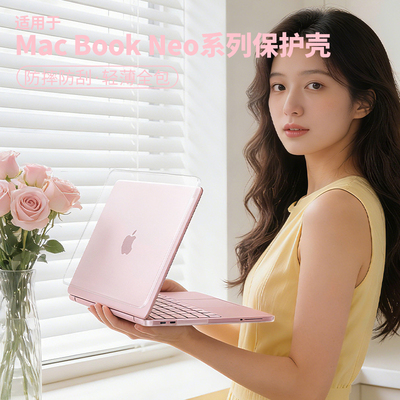 2026款适用于macbook neo电脑保护套A3404苹果笔记本13英寸屏膜防刮配件MacBookNeo轻薄防摔A18Pro键盘保护膜