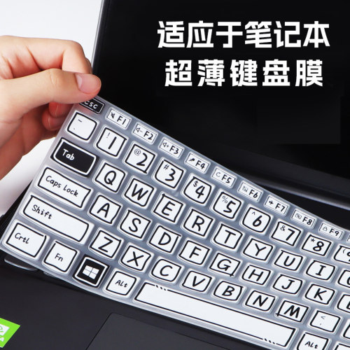 适用联想小新笔记本电脑键盘膜