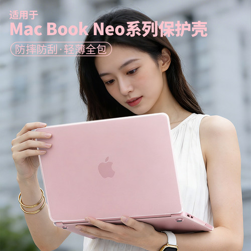 【现货速发】适用于MacBook Neo保护壳2026新款苹果笔记本13英寸