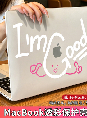 适用Macbook保护壳air13英寸电脑m5笔记本Mac Pro14外壳苹果neo保护套m4全包15透明m3配件m2防刮16超薄