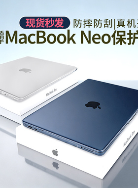 2026新新款适用苹果MacBook Neo保护壳13英寸A3404轻薄透明A18Pro防摔防尘全套macbookneo机身全包电脑保护套