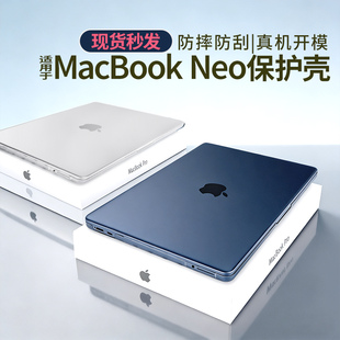 2026新新款 Neo保护壳13英寸A3404轻薄透明A18Pro防摔防尘全套macbookneo机身全包电脑保护套 适用苹果MacBook
