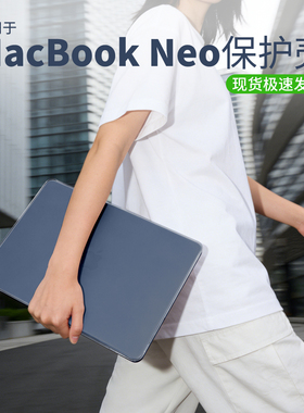 适用于苹果macbook neo保护壳笔记本电脑保护套13英寸a3404外壳A18Pro超薄透明Neo防磕碰壳macbook保护套配件