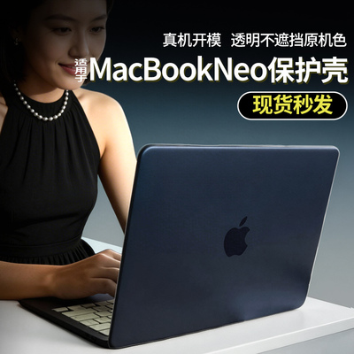 适用苹果MacBook Neo保护壳2026新款13英寸A3404透明A18Pro轻薄防磕碰电脑壳macbookneo机身全包neo键盘配件