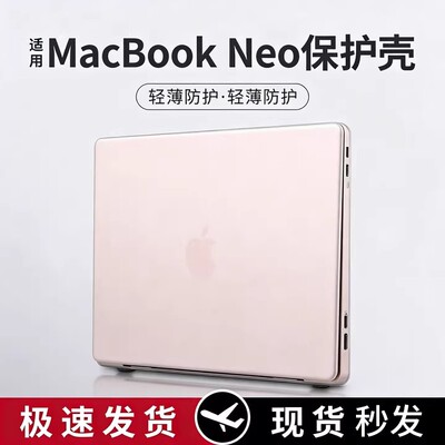 适用苹果电脑macbook neo保护壳13英寸防摔壳A3404全套透明A18Pro
