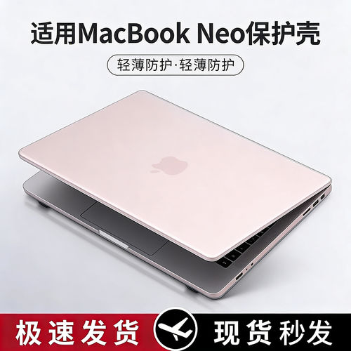 【现货速发】适用MacBook Neo保护壳2026新款13英寸A3404透明轻薄全套苹果笔记本电脑保护套A18Pro键盘屏幕膜