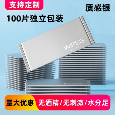 100片独立包装湿巾手口屁通用