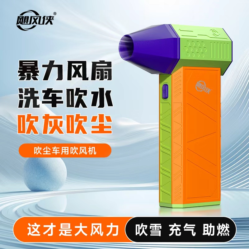 飓风侠x3暴力风扇【加购超3万+】