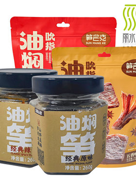 龙藏山畲丽水特产遂昌油焖笋260g罐装即食笋手剥笋开袋即食