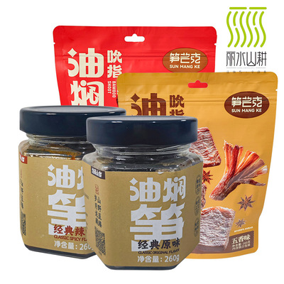 龙藏山畲丽水特产遂昌油焖笋260g罐装即食笋手剥笋开袋即食