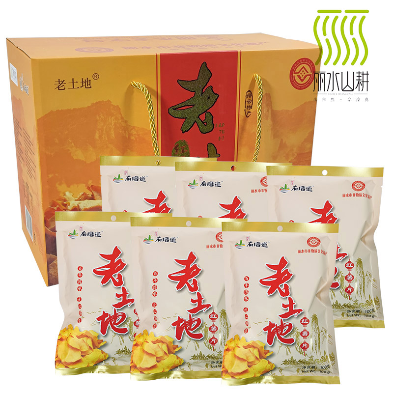 丽水山耕缙云土特产姥姥家红薯片6包礼盒番薯片地瓜香脆薯片零食
