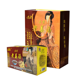 丽水缙云土特产正宗丽露老姜汤生姜汤红糖姜汤红枣老姜茶冲饮品