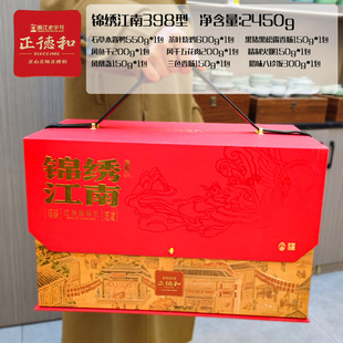 正德和26年新款锦绣江南过年腊味礼盒香肠特产送长辈高档送礼佳品