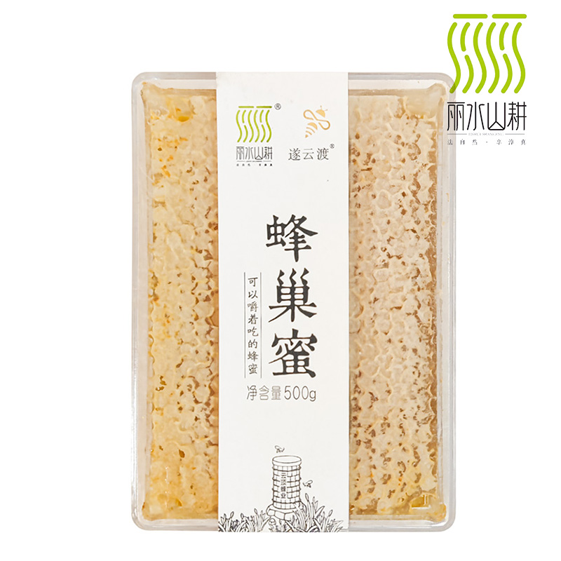 处州蜂蜜嚼着吃的蜂巢蜜纯正蜂窝蜜土蜂蜜块500g礼盒装采天然花源