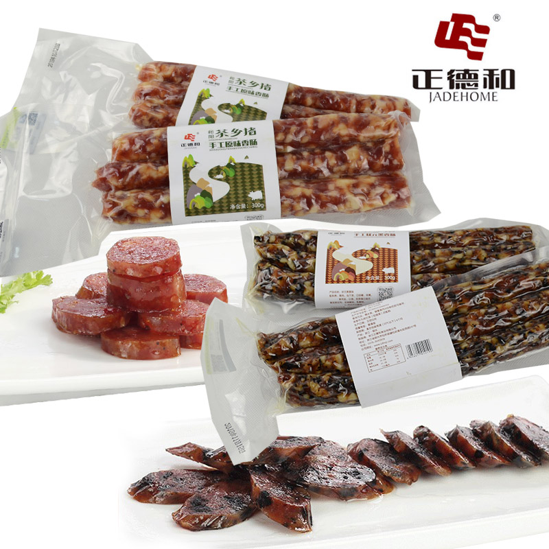 正德和松阳土特产烤肠状元黑香肠