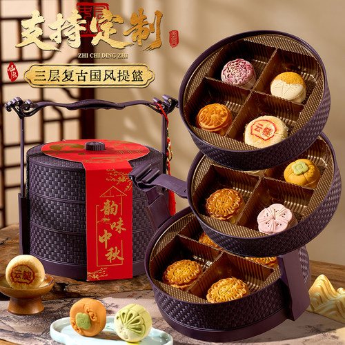 高端送礼！中式三层提篮月饼礼盒