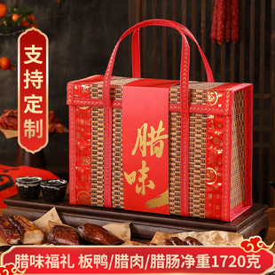 2026新款 腊味礼盒春节大礼包腊鸡腊鸭腊肠年货菜团购定制送礼品