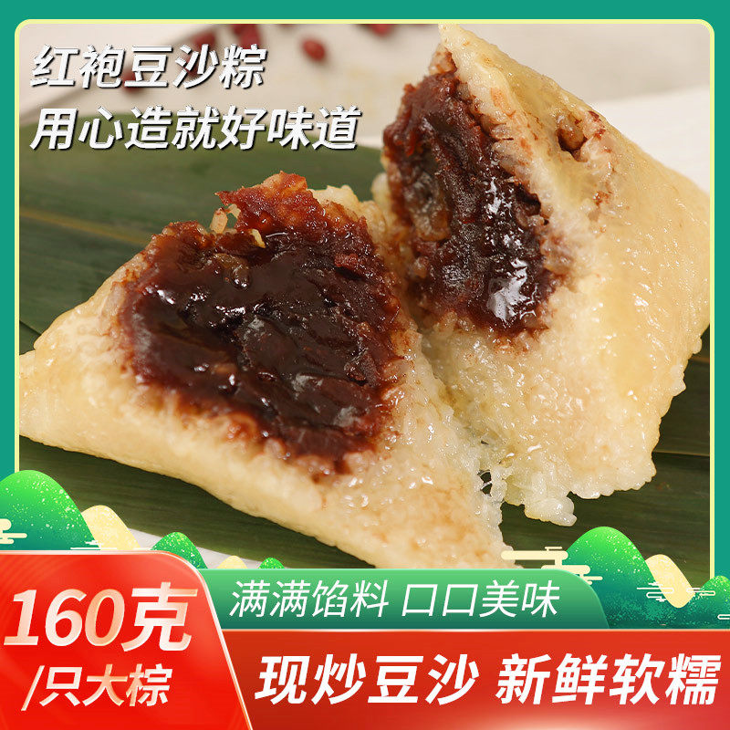 嘉兴粽子红袍豆沙粽蜜枣粽甜粽新鲜散装传统手工素粽子红豆端午