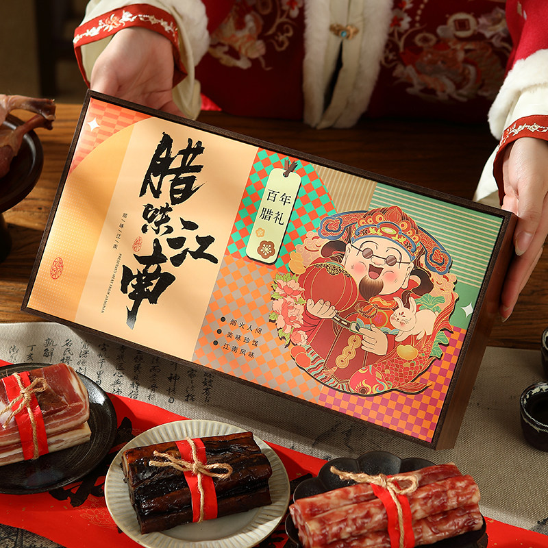 2026年腊味礼盒装江南风味腊肉香肠南风肉年货大礼包送礼过年团购