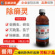 除癞灵狗猫宠物外用螨虫蜱虫虱子跳蚤皮癣真菌体外驱虫洗液除赖灵
