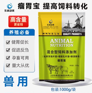 兽用牛羊饲料瘤胃宝牛用发酵饲料添加剂健胃散育肥益生菌素