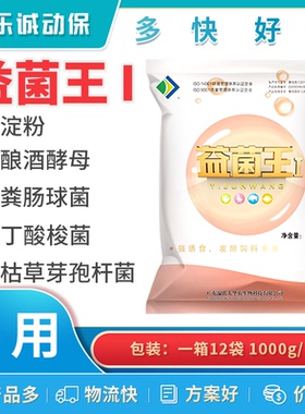 大华农益菌王兽用益生菌猪牛羊鸡鸭鹅畜禽水产动物饲料添加剂