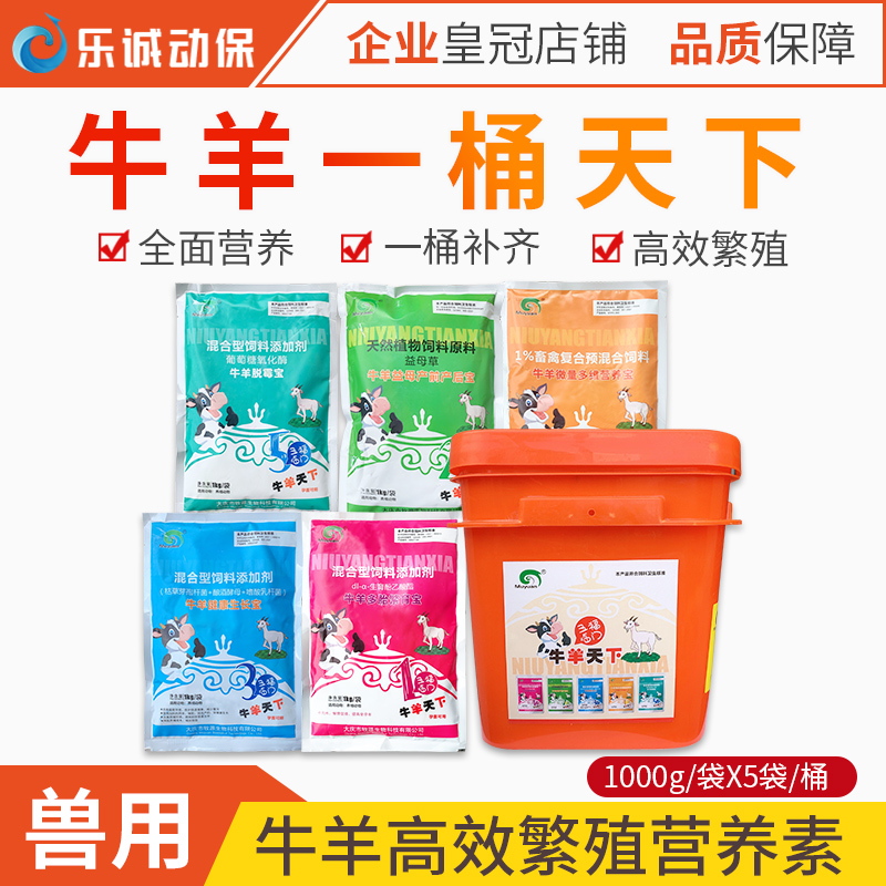 牧源药物营养素高效繁殖