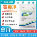 瑞普霉毒净混合型饲料添加剂脱霉剂猪鸡防霉抑菌预防霉变饮水兽用