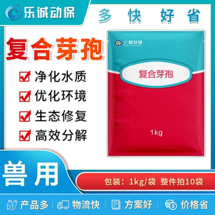 通威复合芽孢加强型芽孢杆菌水产养殖生物改底调水净水1包用15亩