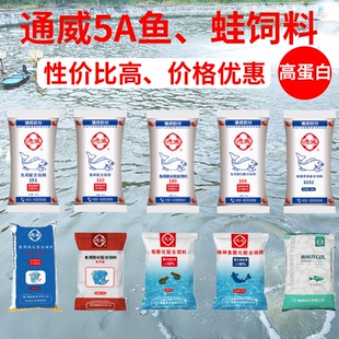 通威鱼饲料鱼苗鲫鱼鲤鱼草鱼观赏鱼锦鲤高蛋白原糖颗粒特种养殖