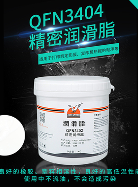 鹰牌QFN3404 精密润滑脂 车用 黄油轴承脂 减振专用工业润滑油脂