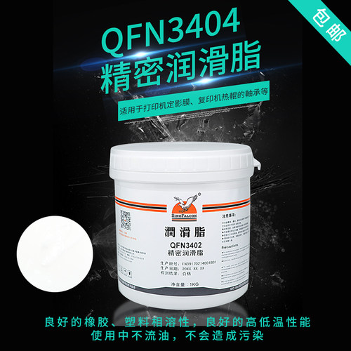 鹰牌QFN3404 精密润滑脂 车用 黄油轴承脂 减振专用工业润滑油脂